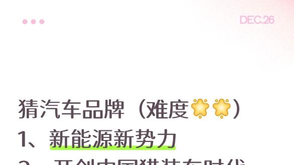 猜汽车品牌！能猜到的都是大神