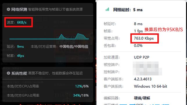 向日葵和网易UU谁是苹果系统最好用的远程控制软件？