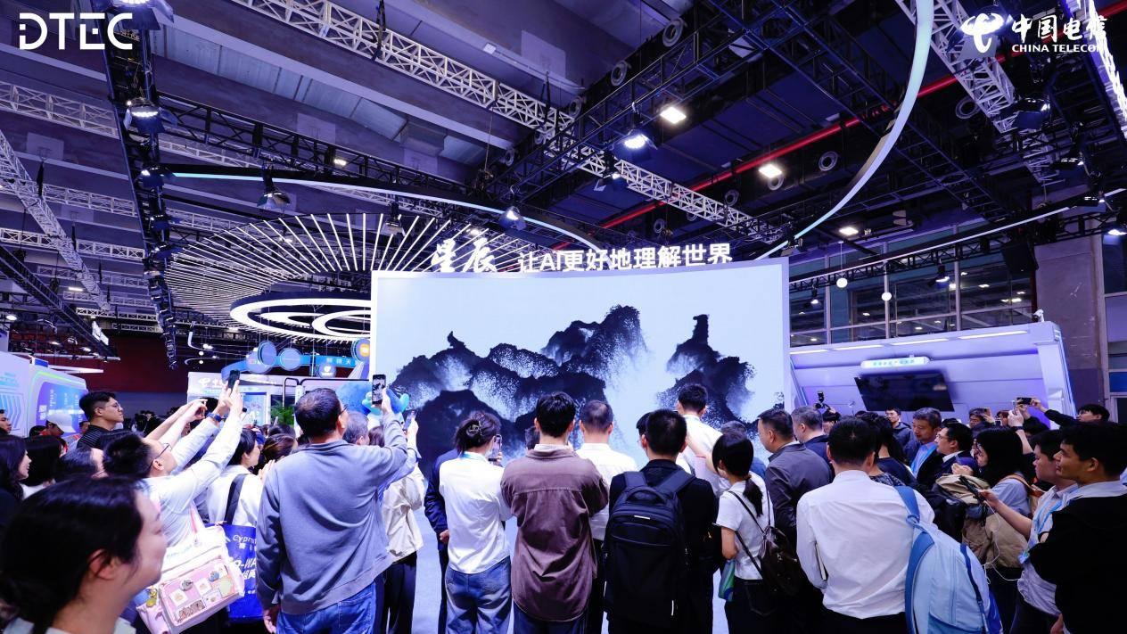 智能领航 智惠共生 中国电信2025数智科技生态大会成功举办