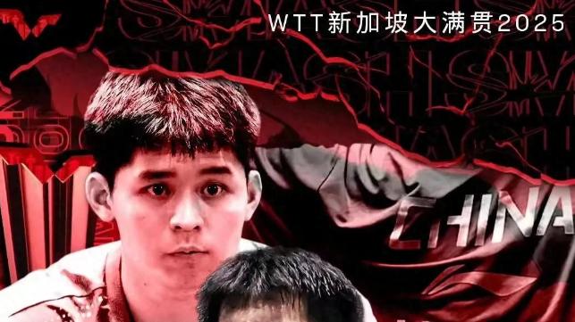一战成神，祝贺林诗栋取代王楚钦成为中国男乒一哥！