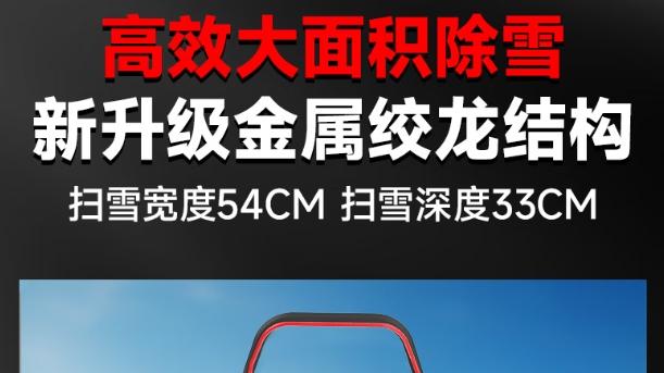 一机多用，YT861满足您的多种除雪场景