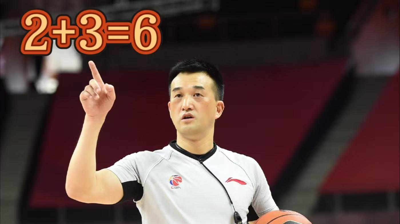 CBA联赛99号裁判策底“火”出圈