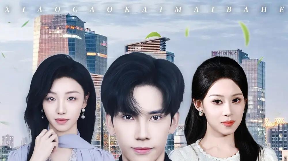 《校草超风光我御剑惹笑料》奇幻校园，爆笑不断，青春热血来袭