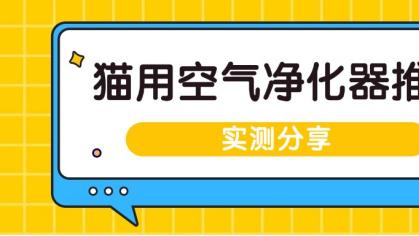 鼻炎铲屎官救星来了！吸附宠物皮屑浮毛，用它轻松养宠不在话下！