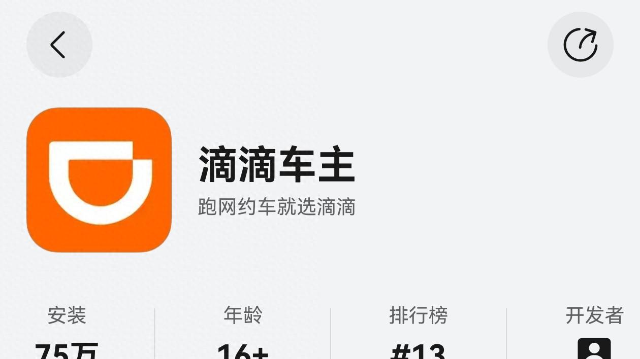 暖心升级，高效随行：鸿蒙版滴滴车主更新，找单补能交流全面优化