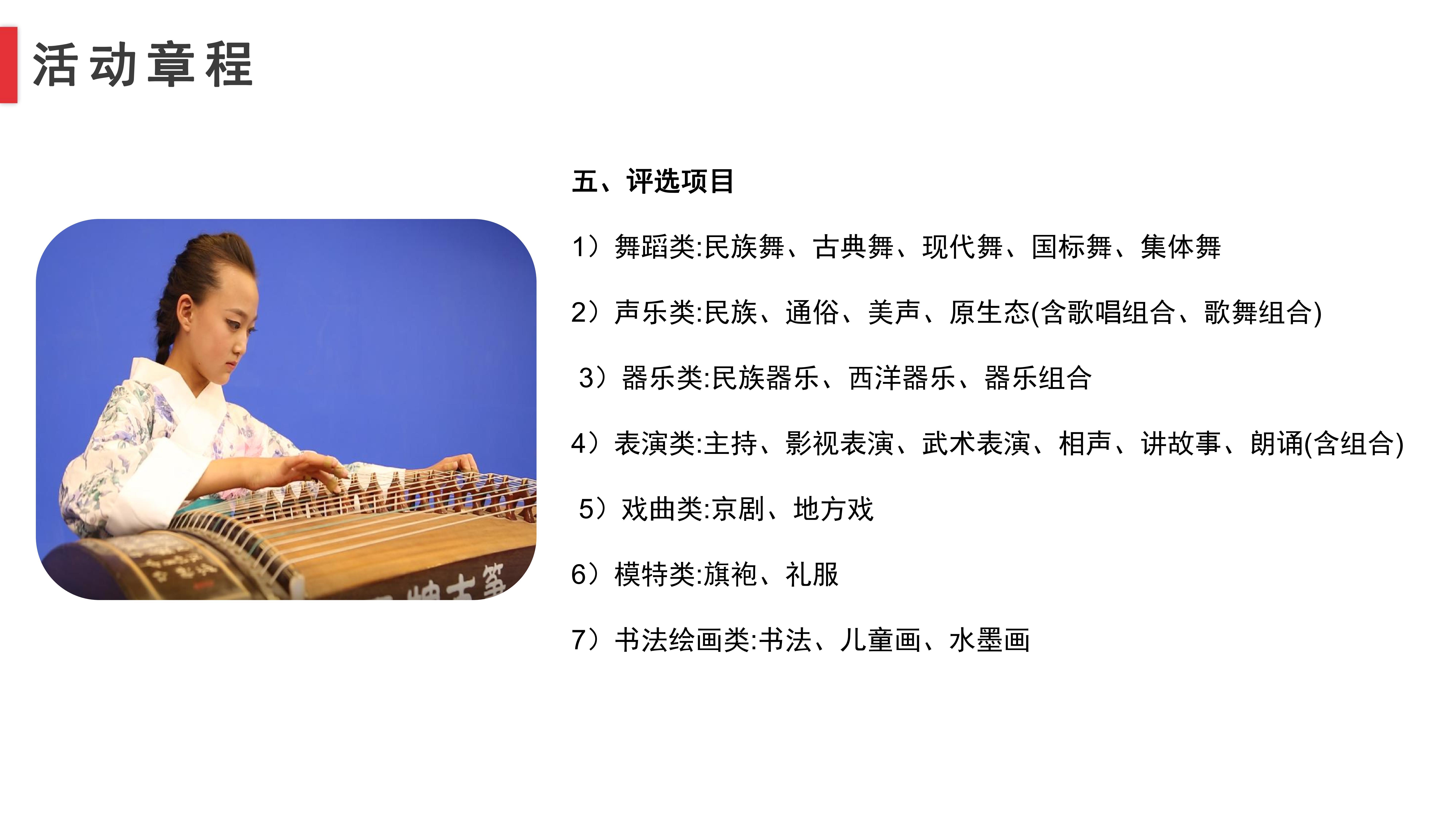 2025歌颂祖国·新时代全国艺术展演活动暨演员海选7月在全国启动!