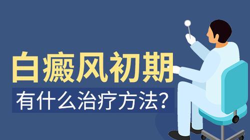 白癜风患者春季要怎么预防病情加重