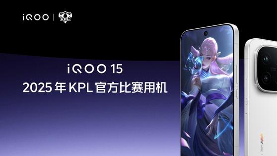性能狂飙！至尊配置、2K三星屏仅4199起，iQOO 15真的没短板！