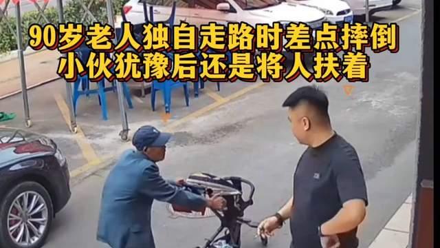 后续！店主犹豫几秒后扶住要摔倒的老人，网友评论区炸锅！
