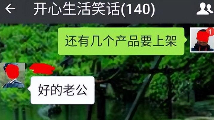周年庆老板在群里发红包，女员工回一条消息，群里当场炸开了锅