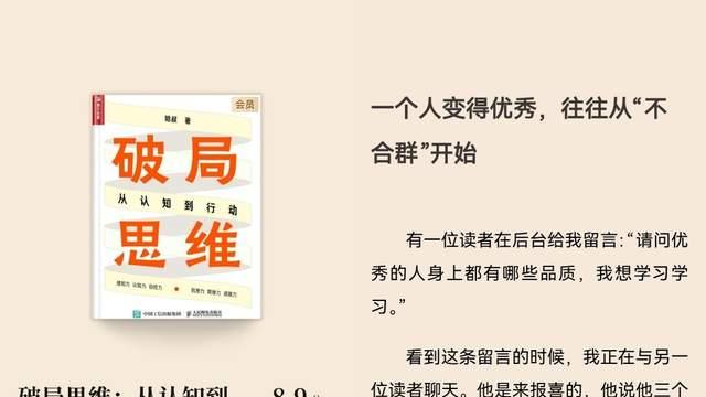 告别无效内卷！一杯咖啡钱，我用华为阅读偷偷破局