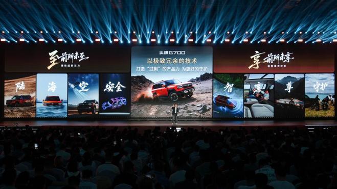 至 前所未至！纵横 G700 全球上市 32.99 万元起，开启中国豪华越野新时代！