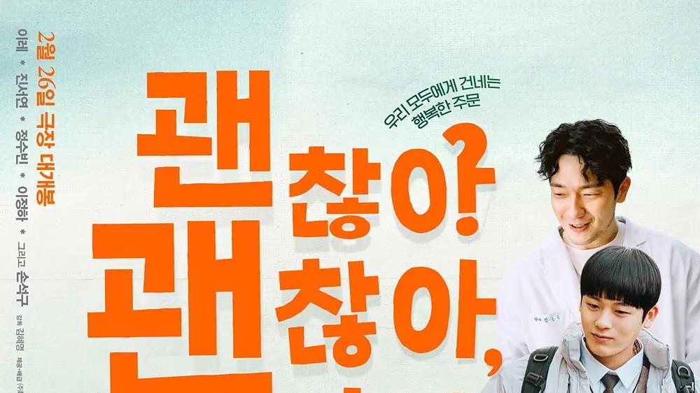 用微笑融化生活——《没事，没事，没事！》