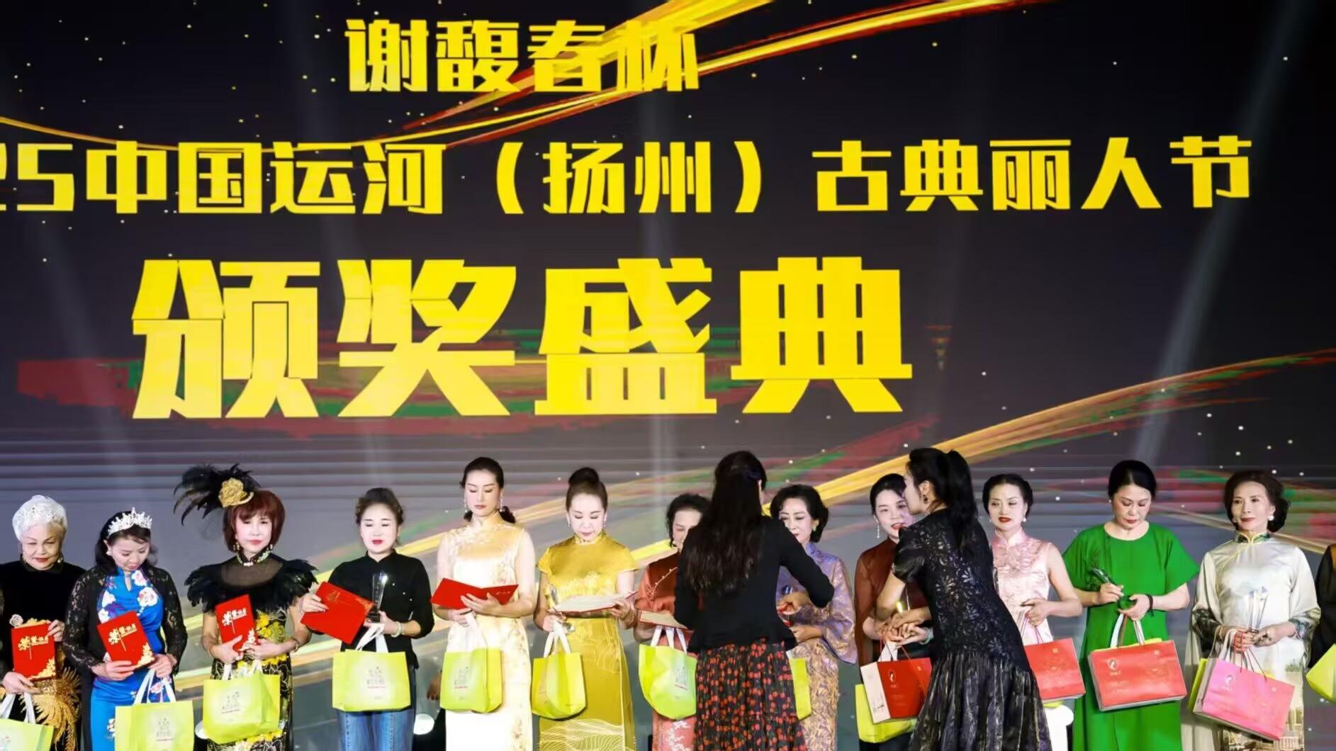 2025中国运河古典丽人节在扬州举行，龙牙百合助力丽人闪耀光彩