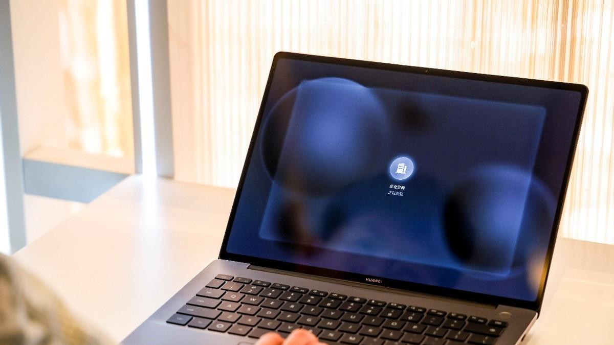 鸿蒙办公产业峰会召开 华为开启鸿蒙电脑企业版Beta打破Wintel壁垒