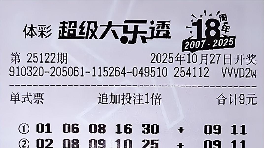 7722复式领衔复式队登场，1512孪生兄弟亮相，大乐透25122期晒票