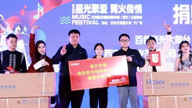 “星光聚爱，篝火传情”：汇聚爱心，点亮折翼天使的未来