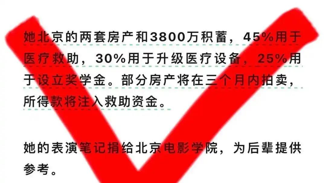 抵制消费逝者！朱媛媛“遗嘱”等网传信息纯属捏造