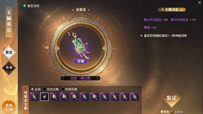 黄金服神豪的天花板实力汇总：砸15.75亿创下国游成交额记录