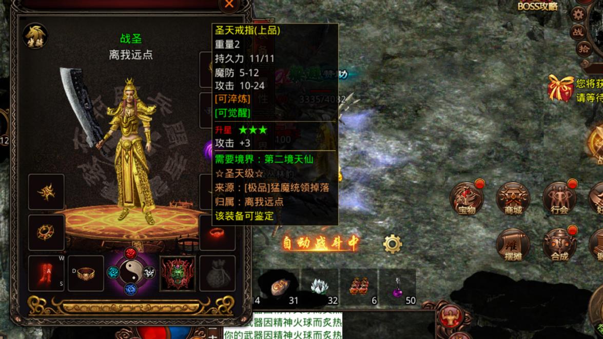 传奇世界：当年BOSS被大行会包场，散人是怎么打装备的？