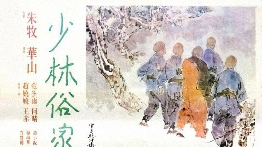 40年前的《少林俗家弟子》有多野？没有李连杰就自己“造”一个