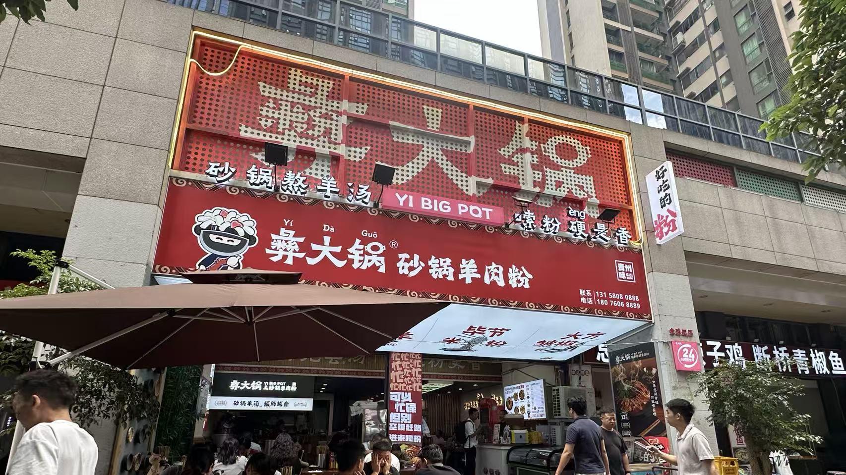 《2025寻美贵阳·美食地图》发布，51家餐厅入选