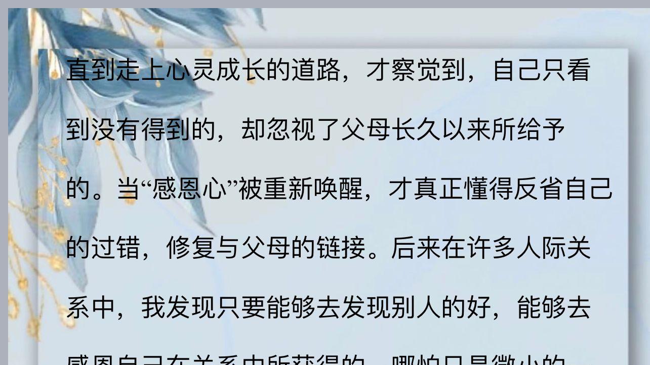 当“感恩心”被重新唤醒