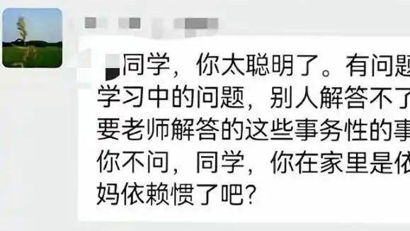 教授公开聊天记录指责女生，500人群变全网怒怼，谁在教谁做人？