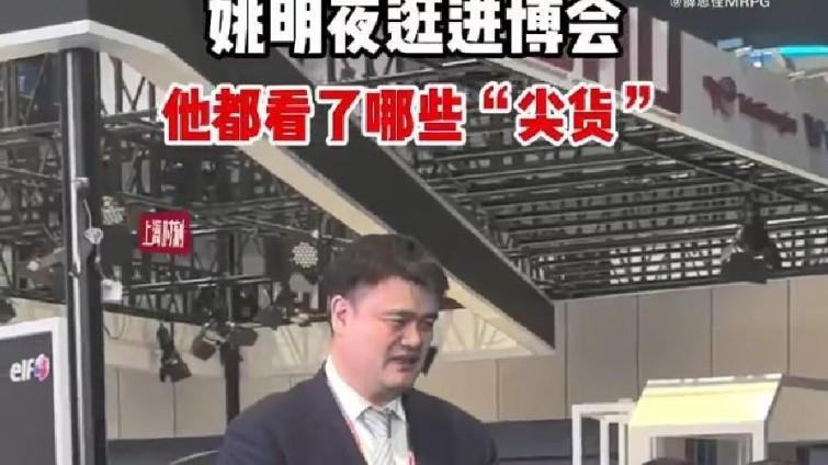 这一次，姚明的“新身份”让人刮目相看，他终于走上了另一条大道