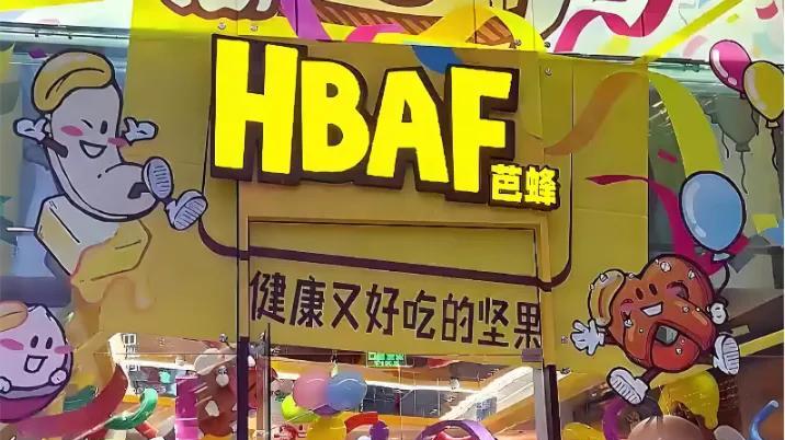 发现新门店：韩国芭蜂上海首店，魔都人狂喜