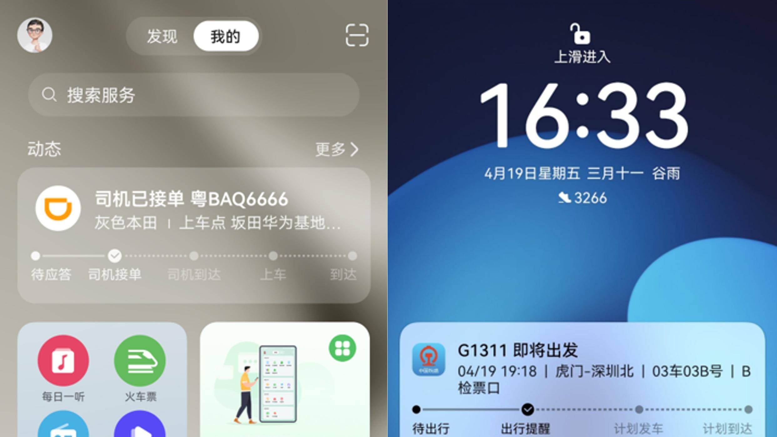 从容大学生活，从桌面右滑添加“支付宝校园课程表”卡片开始