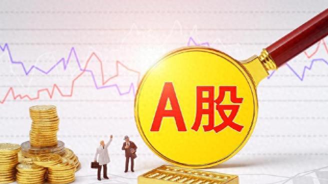 A股小幅收涨，逾3856股飘绿！不出意外，明天大盘会这样走