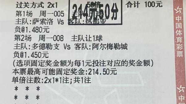 【11.4】 足彩周二 8 串 1 推荐！胜平负、比分、进球数分析预测！