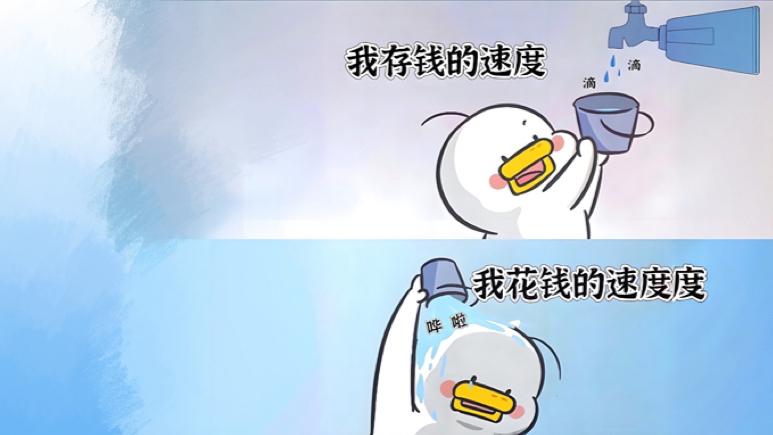 为什么普通人一年攒个两三万都很难？|兑泽科技教育