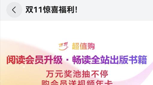 双11别光顾着买买买，我用华为阅读打造专属“精神角落”！