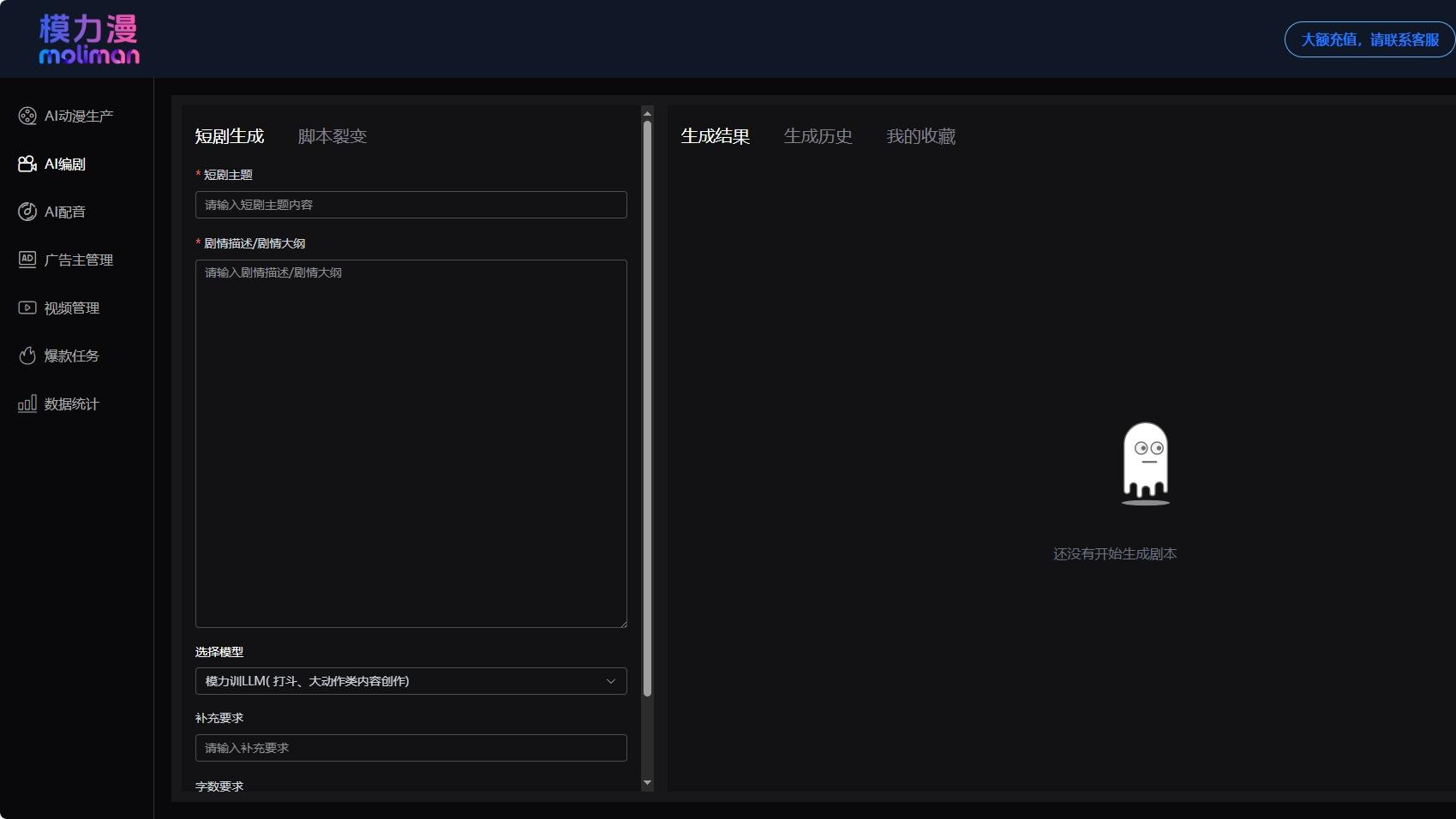 AI动画：解放创作者，借助模力漫AI工具讲好每一个故事