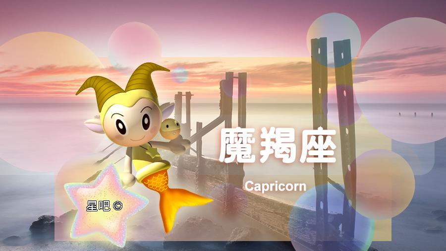 星吧日运（12月11日），金牛座顺心，双子座得罪人，摩羯座愉快