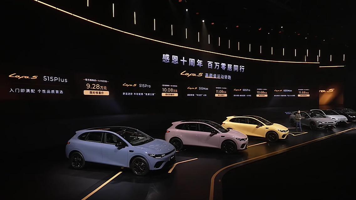 零跑Lafa5上市 限时9.28万起