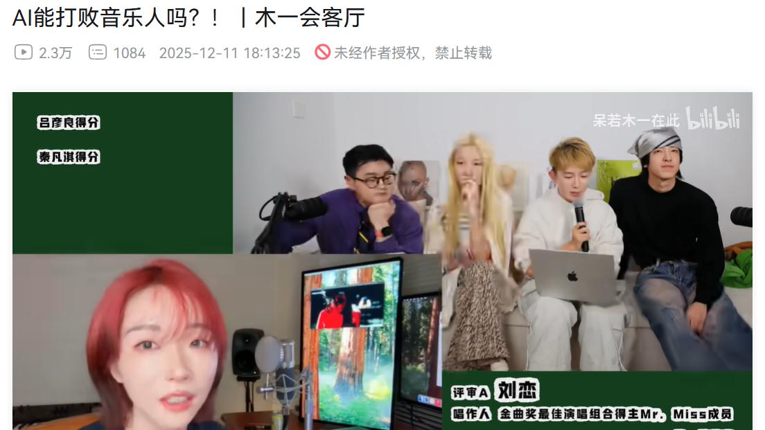 AI音乐改造音乐行业？