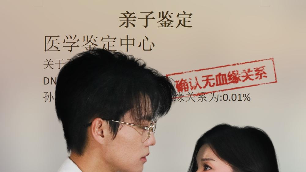 《儿子究竟是谁的》短剧全集免费看/完整版/直通大结局