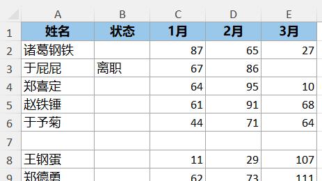lookup 退场，查找每列最后一个非空单元格的值，只需加个“.”
