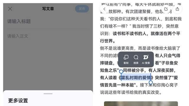 鸿蒙版知乎双buff加持！“应用接续”接着写，“隔空传送”随手传
