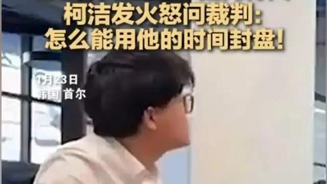 中韩围棋规则大战升级！ 韩国深夜改规遭中方强硬反制