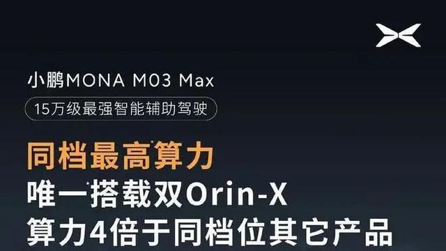 顶住了华为的冲击，小鹏接下来要反攻了？