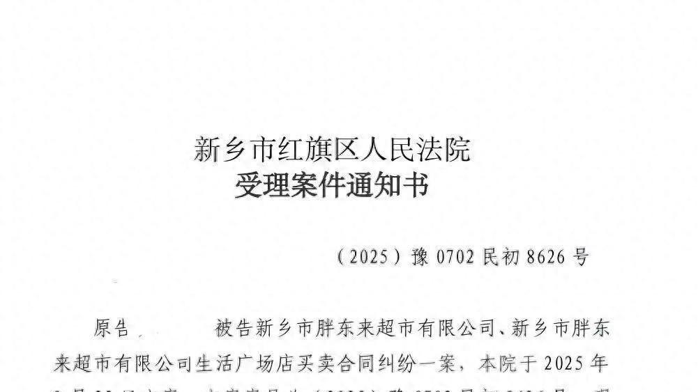 胖东来被诉：免费筷子无生产日期，知情权如何保障？