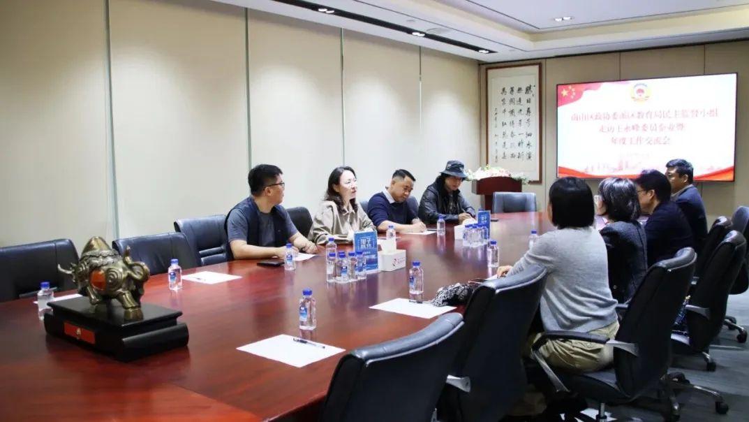 聚焦教育高质量发展 南山区政协教育民主监督小组走进旭子科技