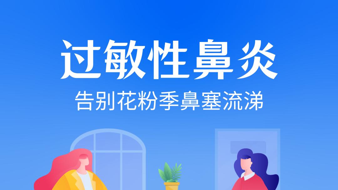 告别花粉季鼻塞流涕！长效抗过敏MG-K10