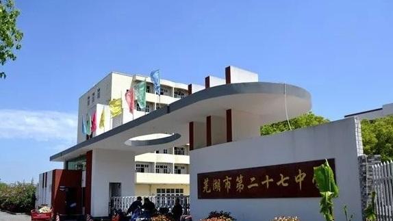 芜湖这次看似平常的期末考试漏题 背后衍生的可能性细思极恐