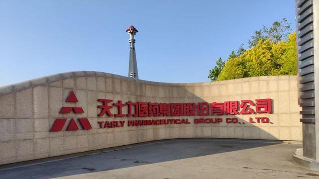 尘埃落定！昔日中药巨头被央企接盘，一家四口套现36亿离场