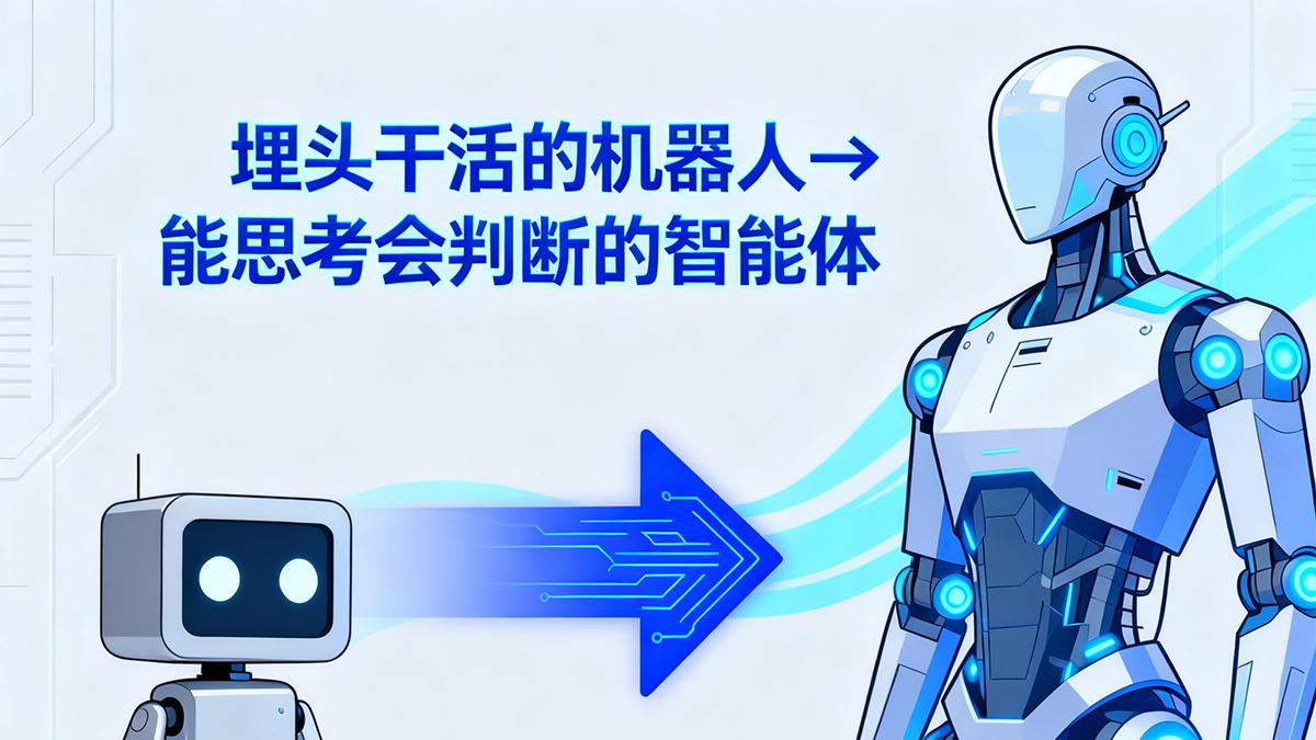 为什么RPA厂商突然都开始做智能体了？